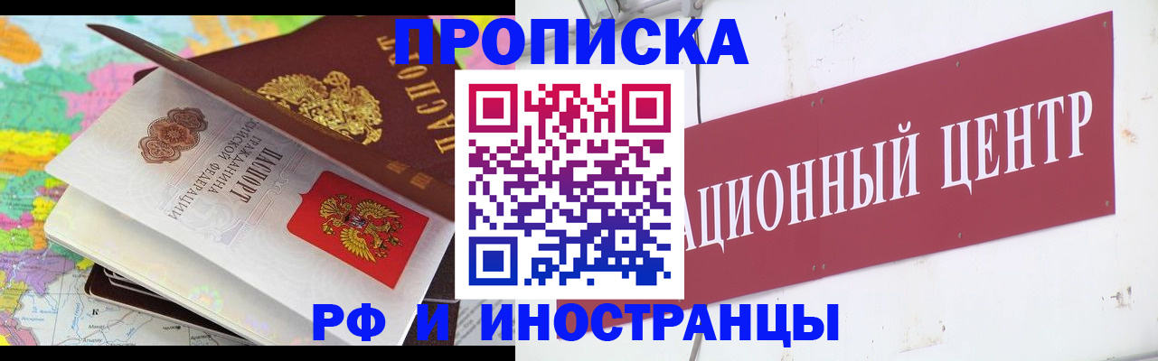 прописка для кредита в Нижневартовске