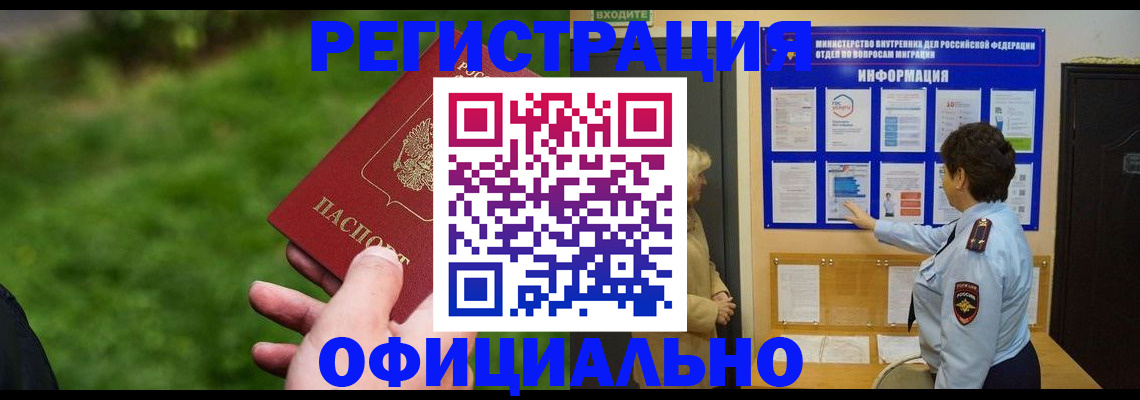 прописка для школы в Нижневартовске