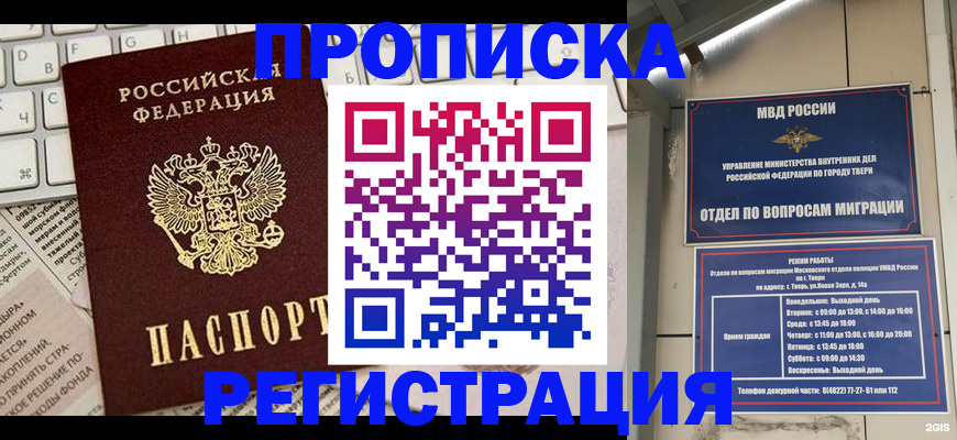 прописка ребенка в Нижневартовске