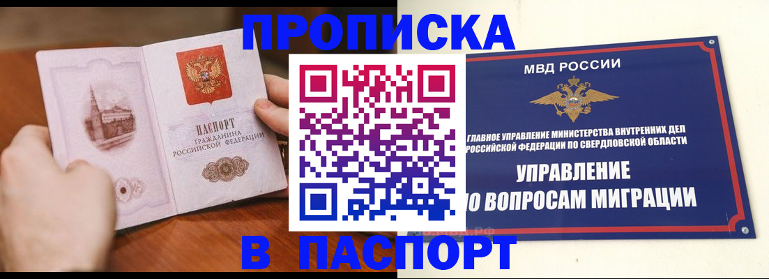 прописка гарантия в Нижневартовске