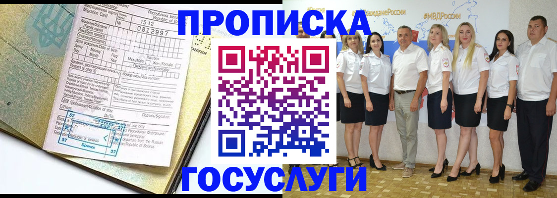 прописка регистрация в Нижневартовске