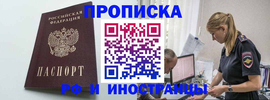 временная регистрация в квартире в Нижневартовске