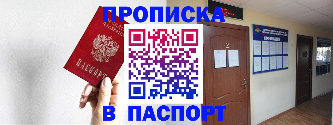 временная регистрация собственник в Нижневартовске