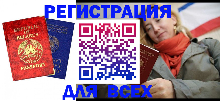 прописка для военкомата в Нижневартовске