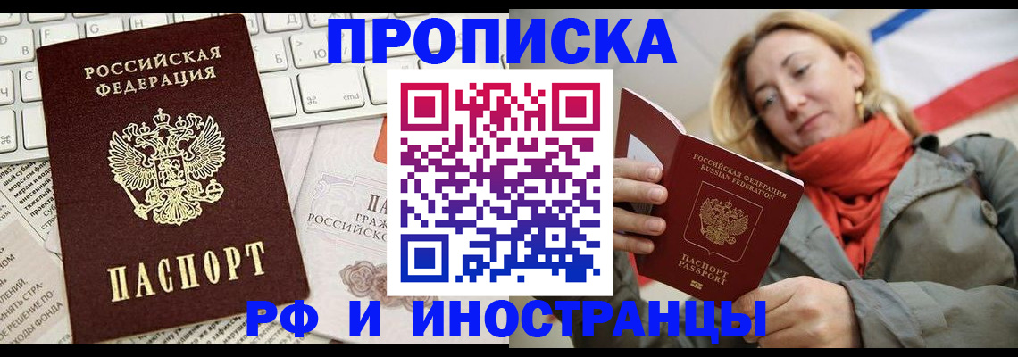 временная регистрация для всех в Нижневартовске