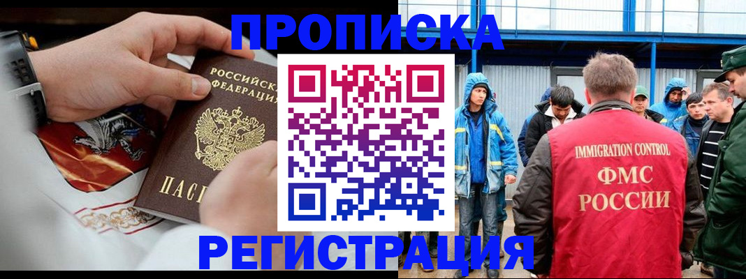 временная регистрация в Нижневартовске