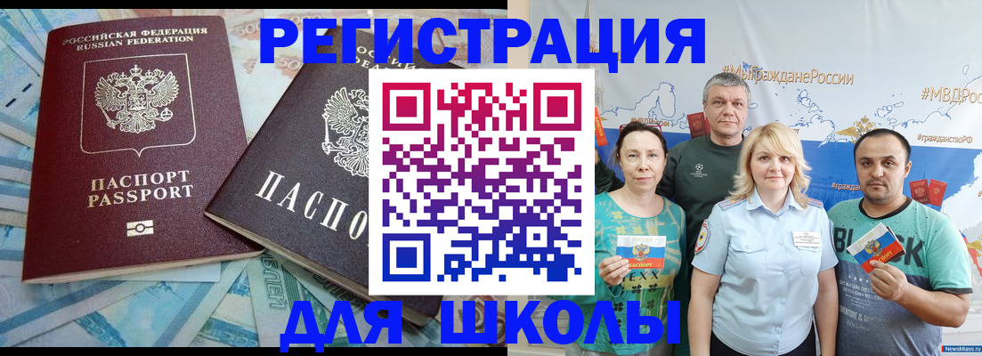 купить прописку в Нижневартовске