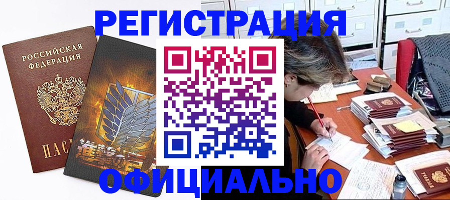 прописка для кредита в Нижневартовске